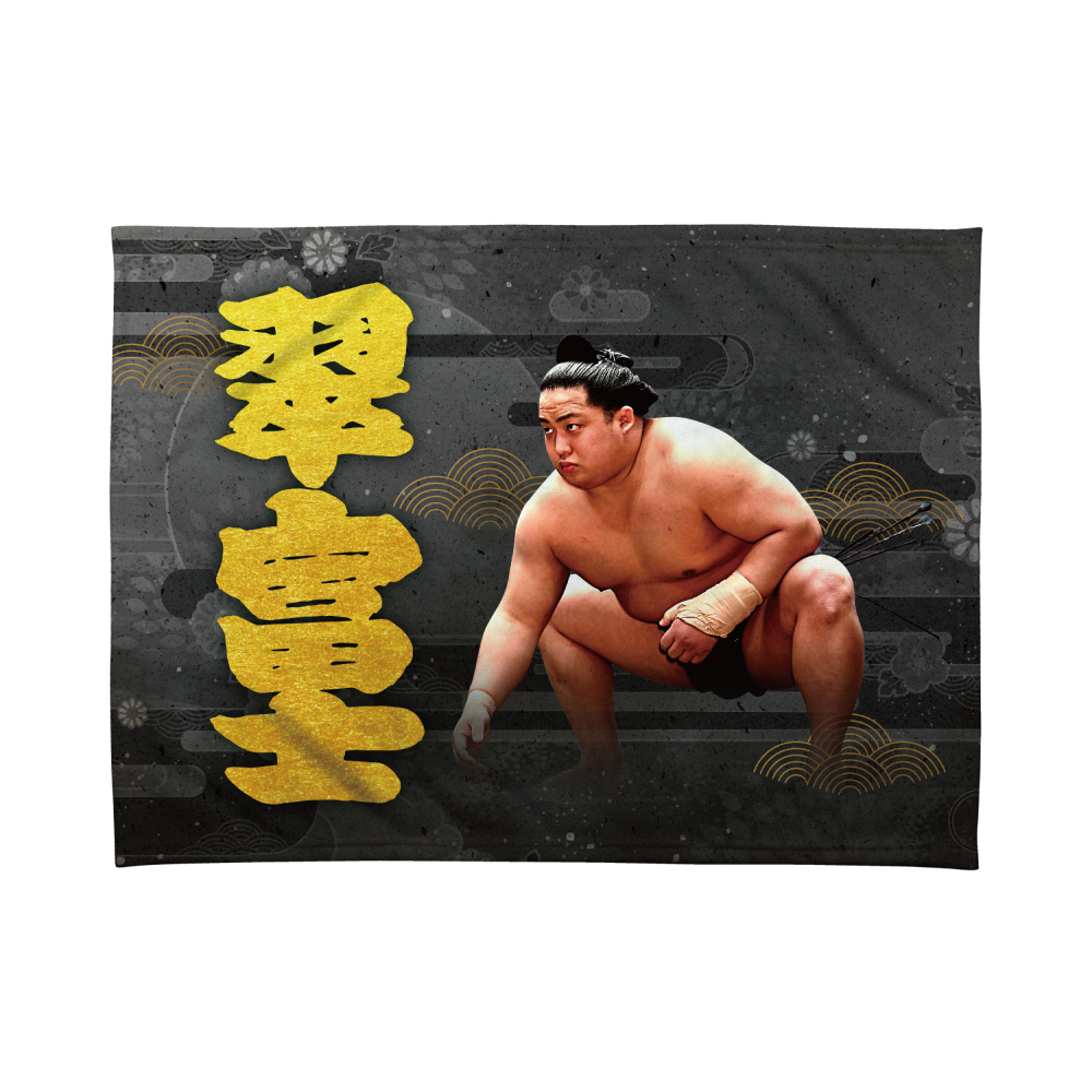 宮本家からのお知らせ | 秋場所新番付表＆新横綱誕生記念絵番付