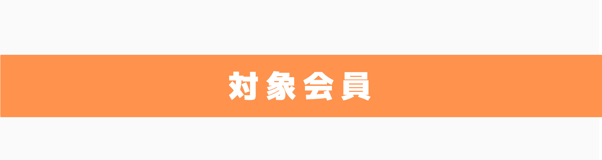 img-sp-kaiin