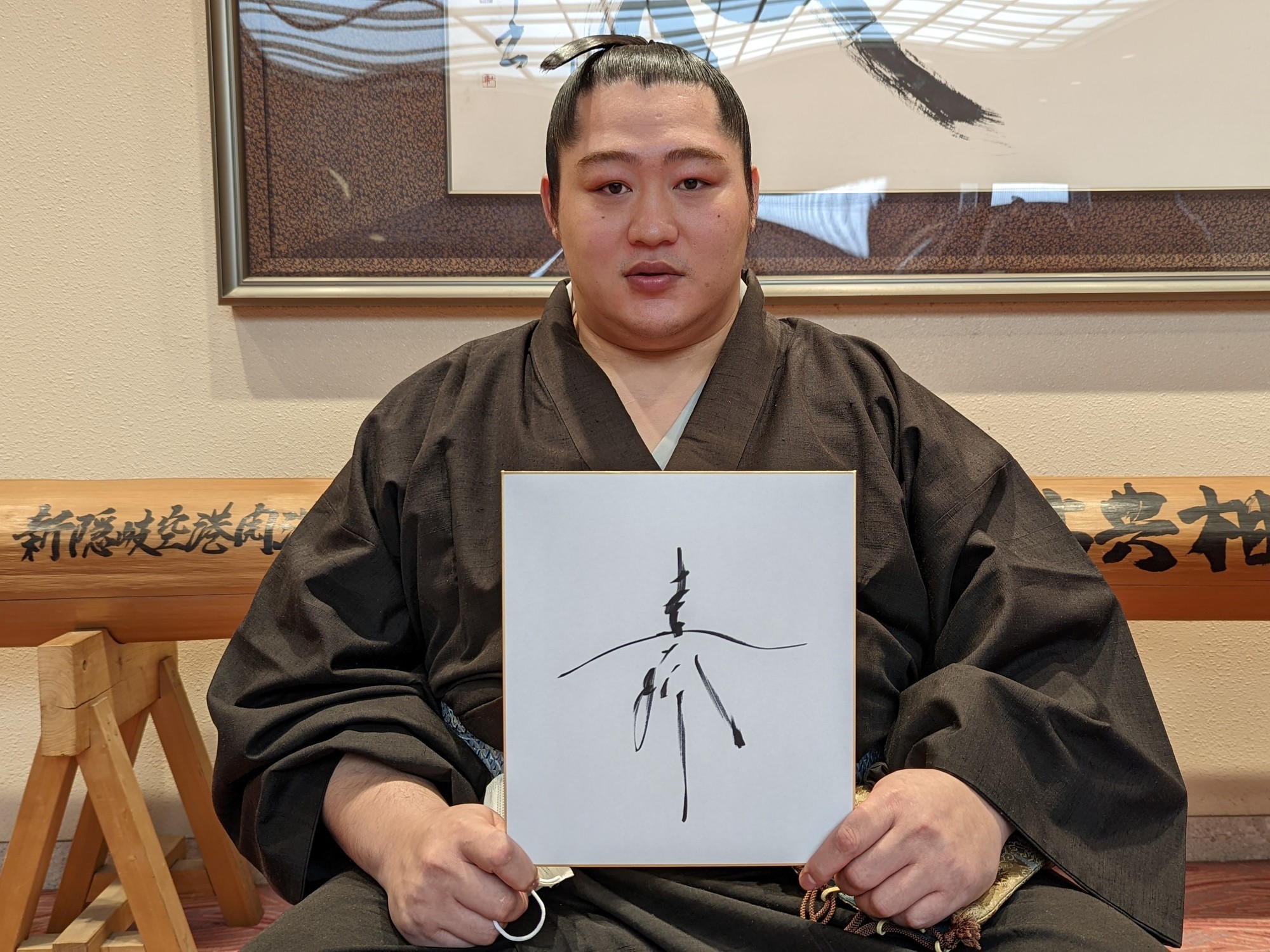 □□相撲□□ 関脇 前田川 克郎 高明 直筆サイン 手形 色紙