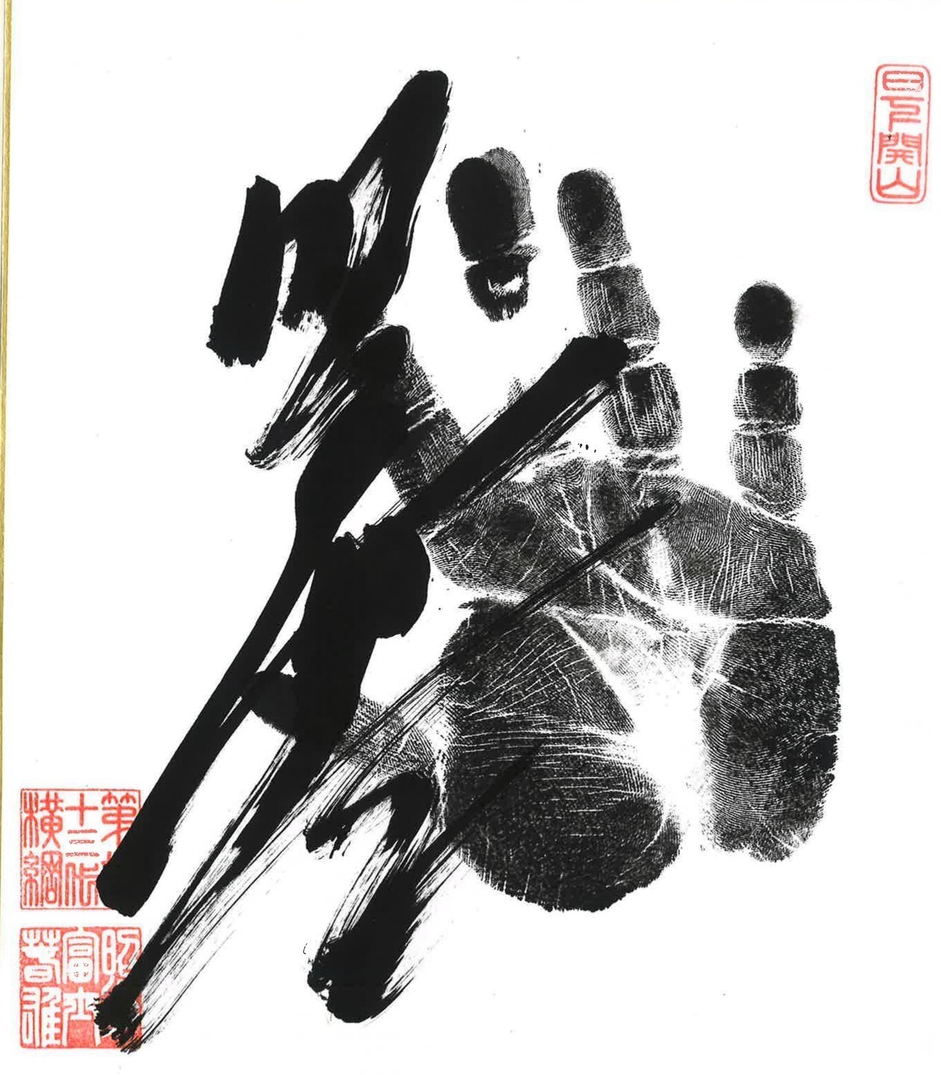 白鵬手形、引退パンフレット、新聞 白鵬手形、引退パンフレット、新聞 （徳島新聞 on X: 