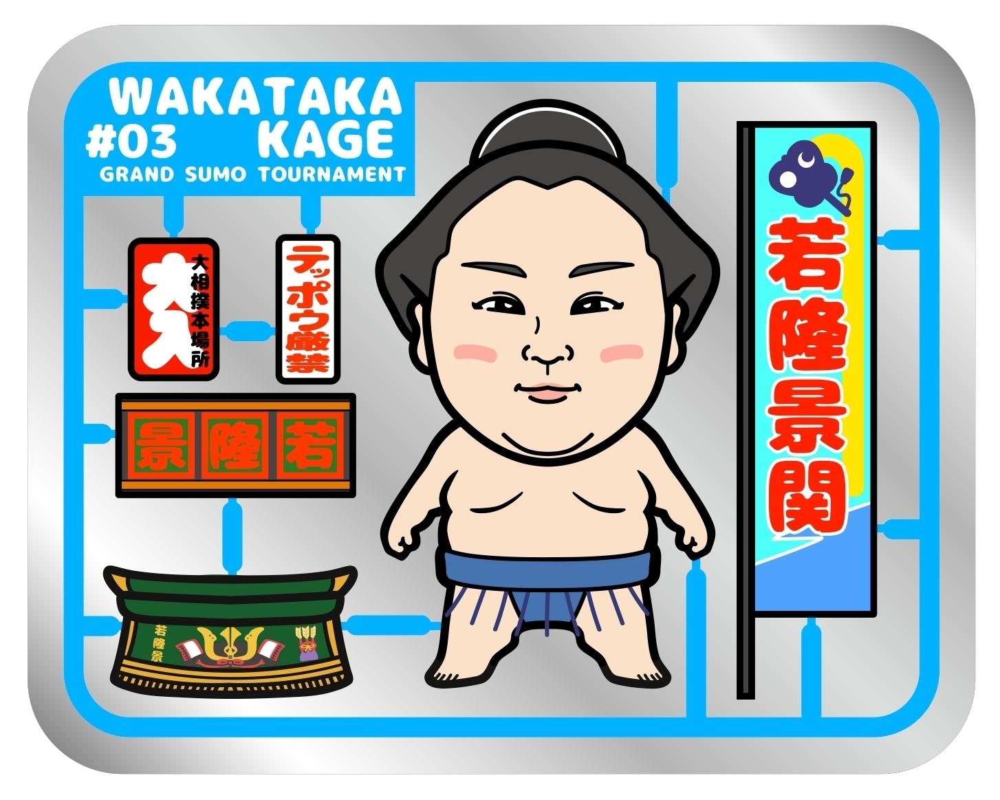 ファン感謝祭グッズ全公開！ | 大相撲公式ファンクラブ