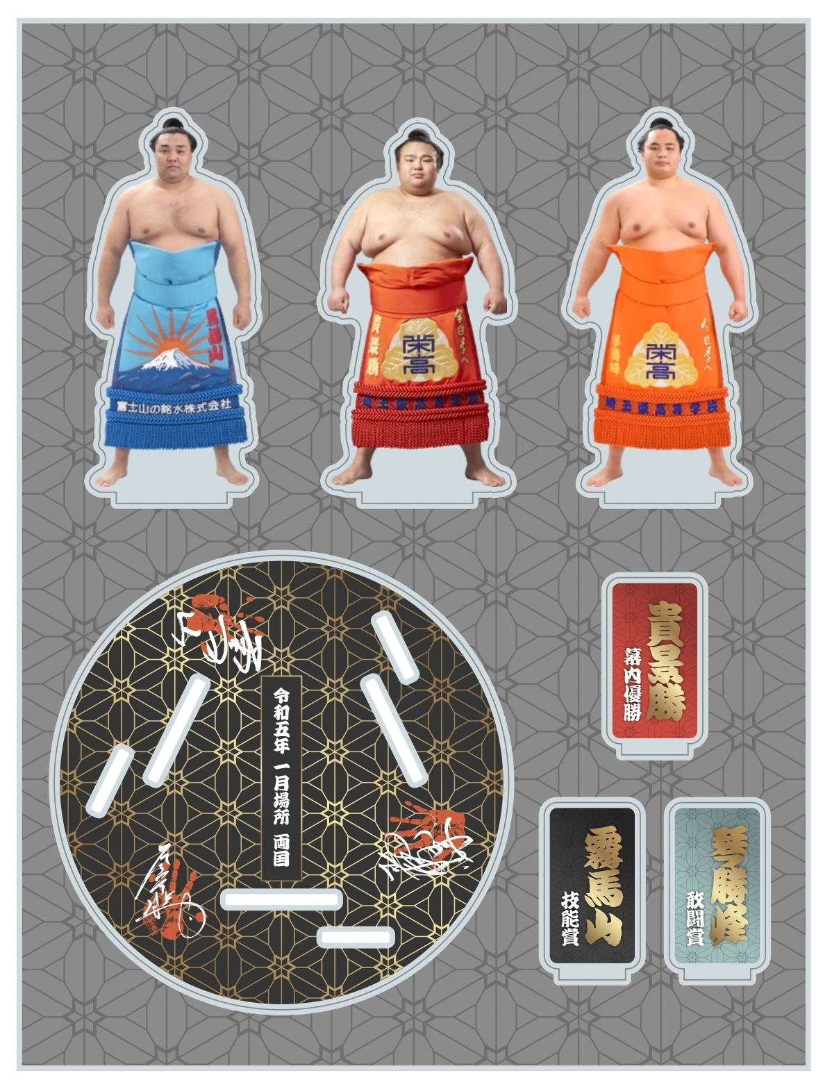 新商品発売のお知らせ 一月場所メモリアルグッズ（貴景勝/霧馬山/琴勝