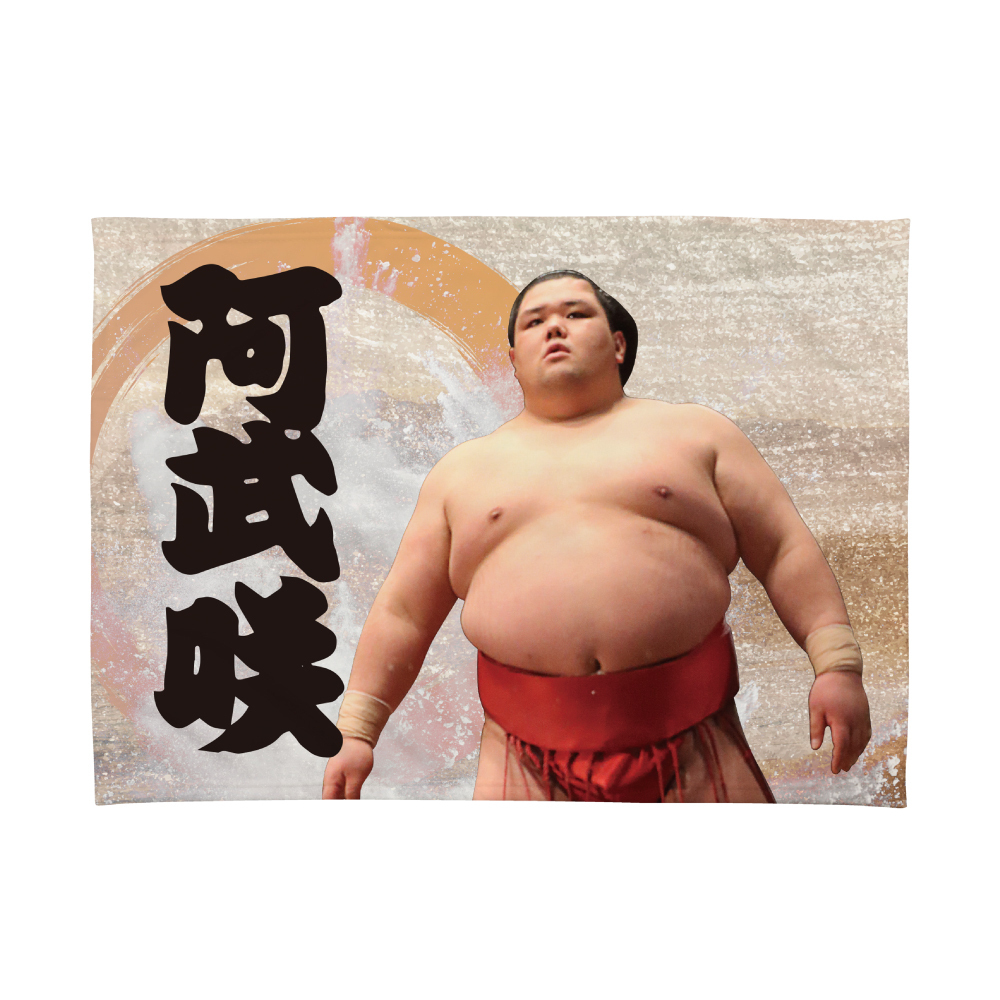 新版大日本相撲協会力士写真番附(昭和九年五月場所改正