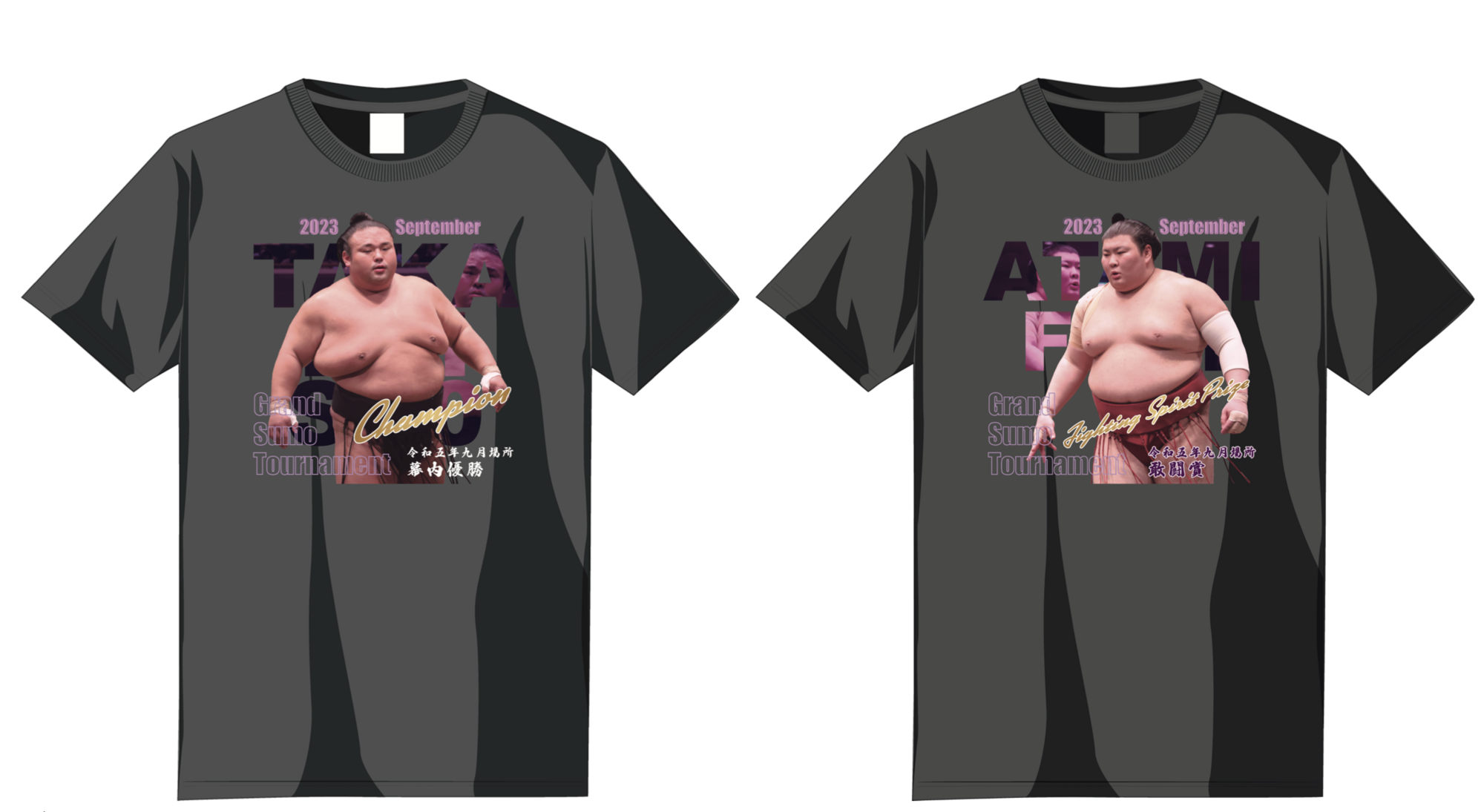 新商品発売のお知らせ 九月場所メモリアルグッズ（貴景勝/熱海富士