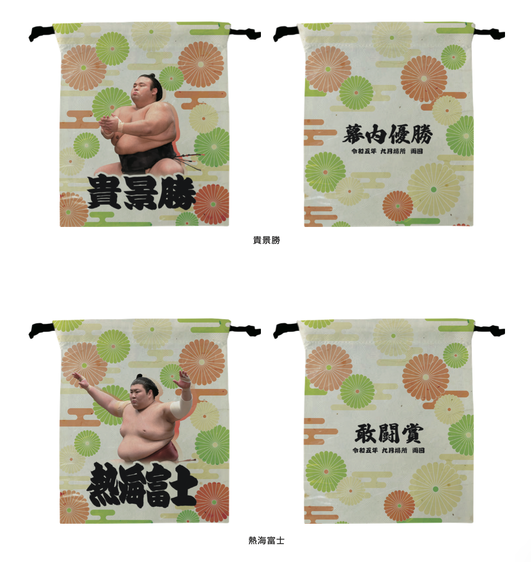 【レア物】大相撲グッズ【未使用品】 大相撲グッズ 千代の富士貢関 昭和56年1月場所 優勝額