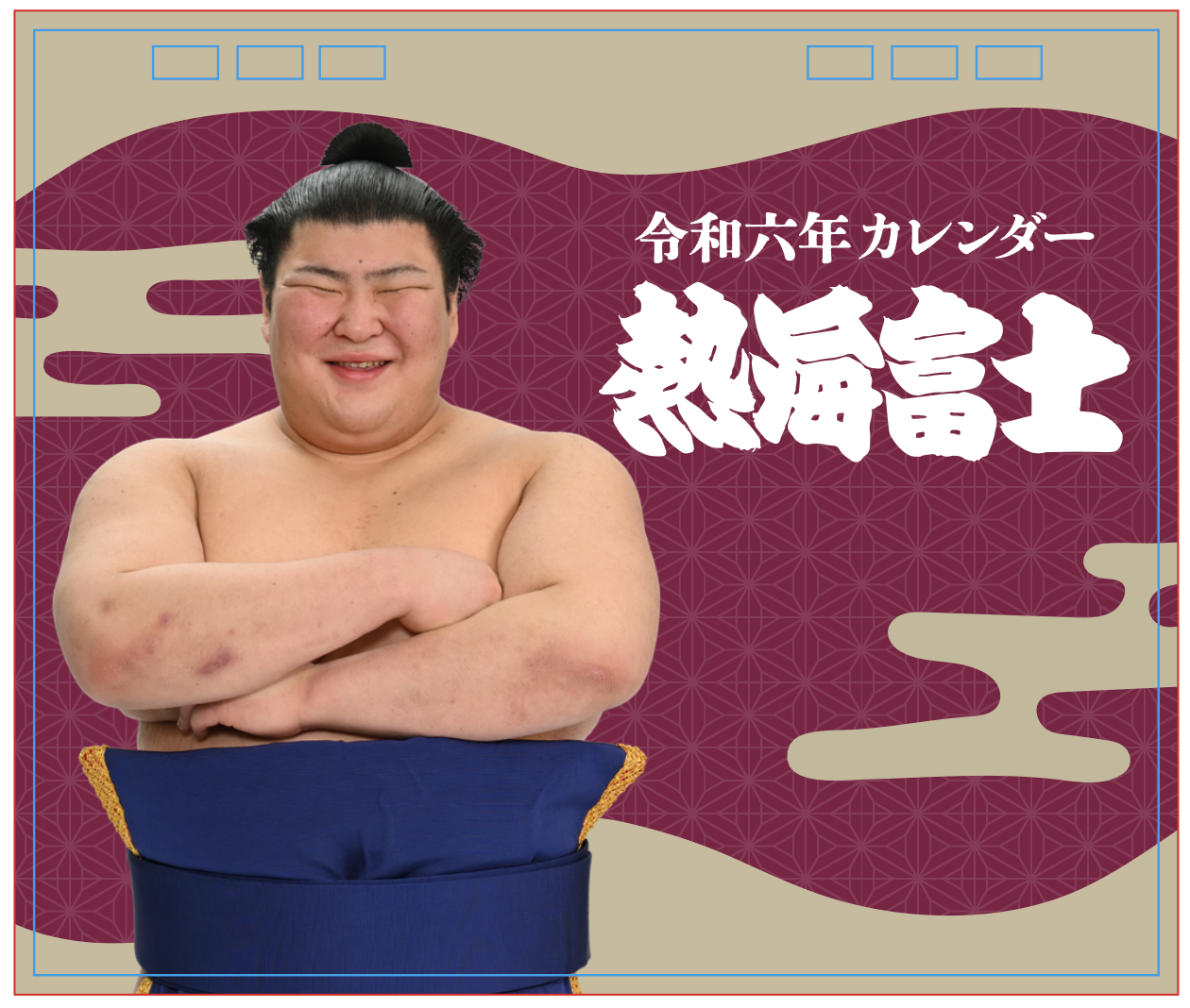 新商品発売のお知らせ 令和六年卓上カレンダー（全22種）、大