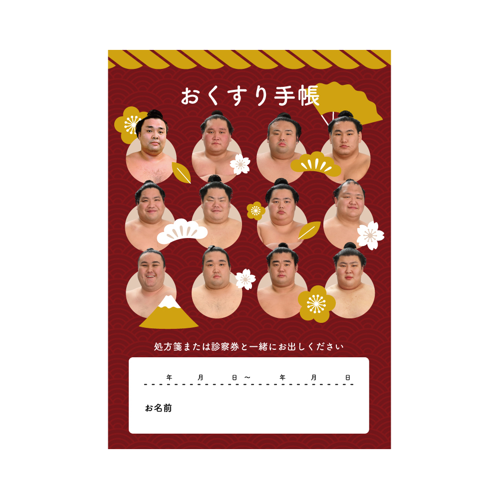 新商品発売のお知らせ おくすり手帳・大相撲ノート（第2弾） | 大相撲