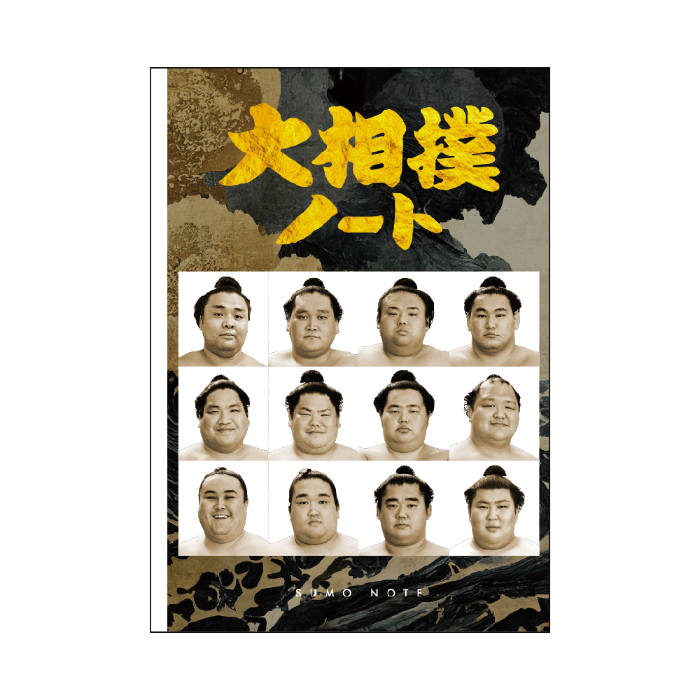 新商品発売のお知らせ おくすり手帳・大相撲ノート（第2弾） | 大相撲