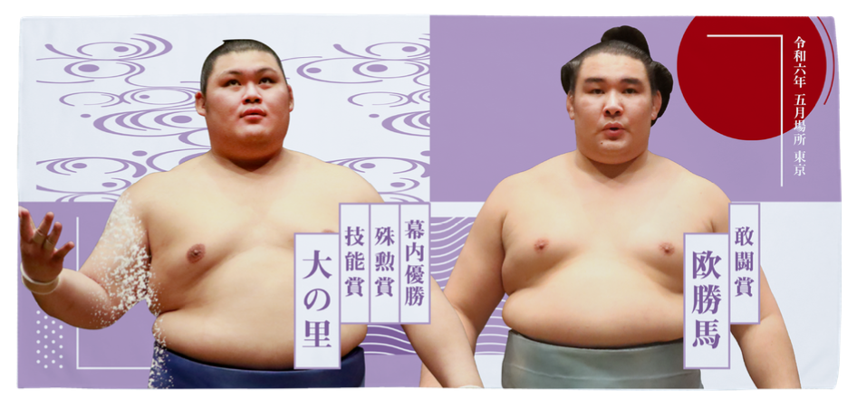 新商品発売のお知らせ 五月場所メモリアルグッズ（大の里/欧勝馬