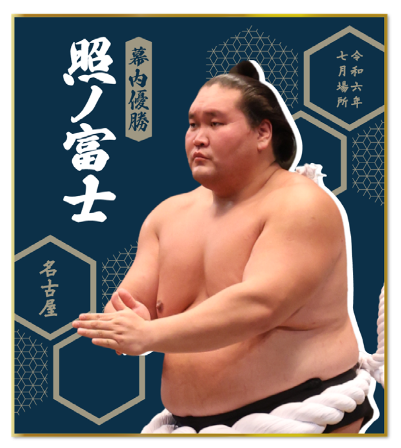 新商品発売のお知らせ 七月場所メモリアルグッズ（照ノ富士/大の里/隆