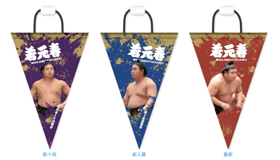 欧勝馬 | 大相撲公式ファンクラブ