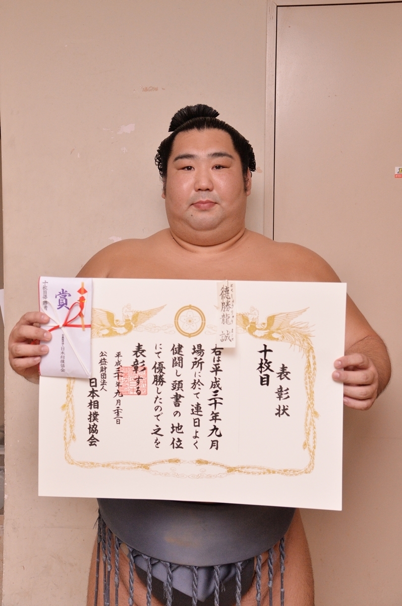 限定割　徳勝龍　千田川　引退記念 限定割 徳勝龍 千田川 引退記念