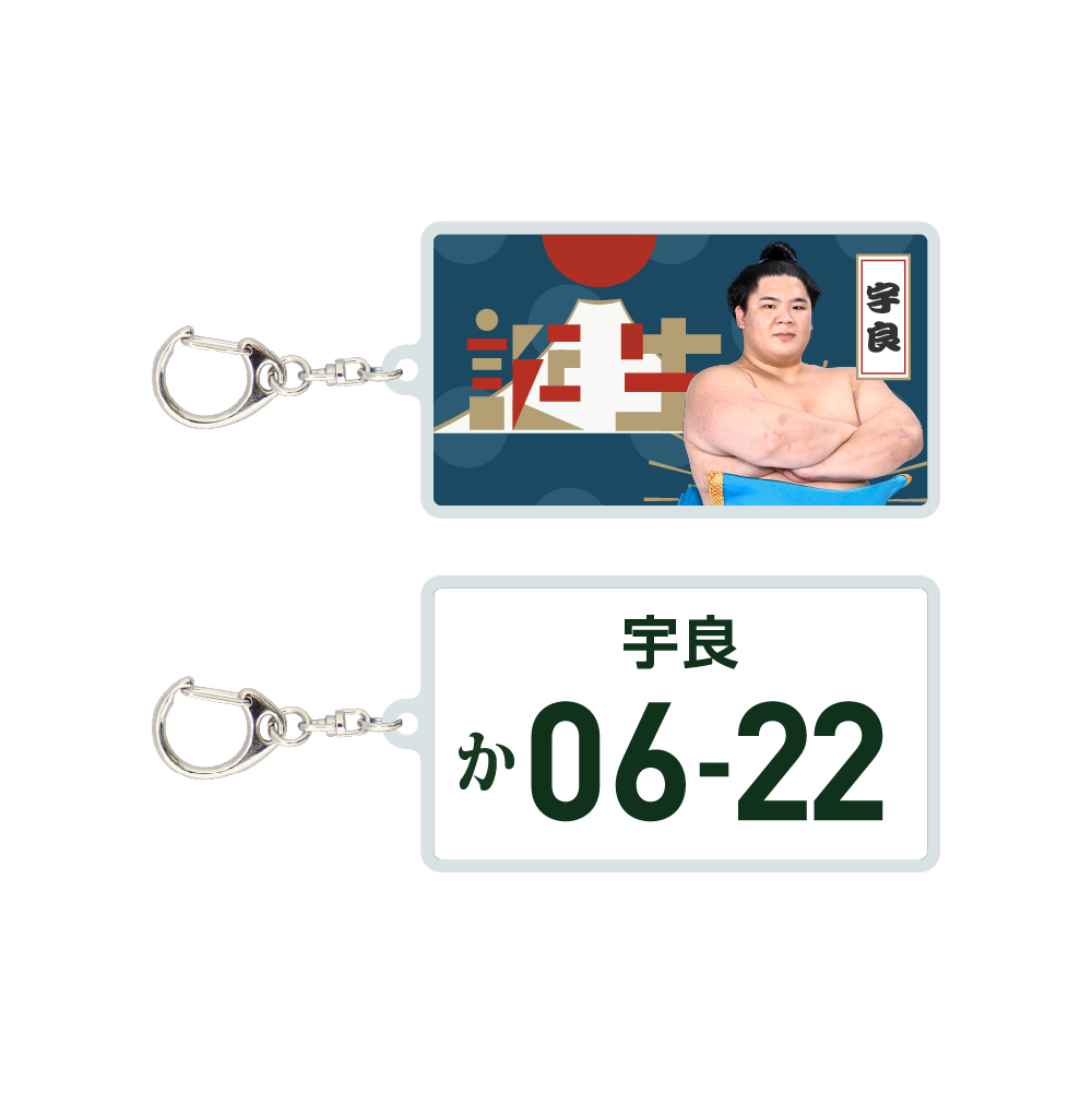 新商品発売のお知らせ 5,6月バースデーグッズ（9名） | 大相撲公式