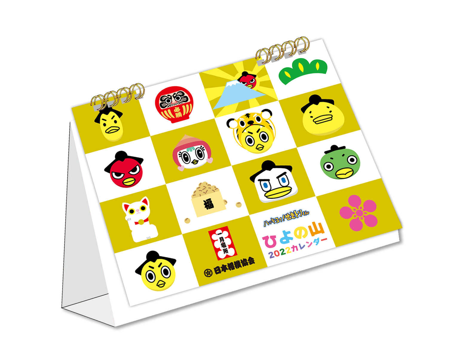 ファンクラブ限定 九月場所新商品セット