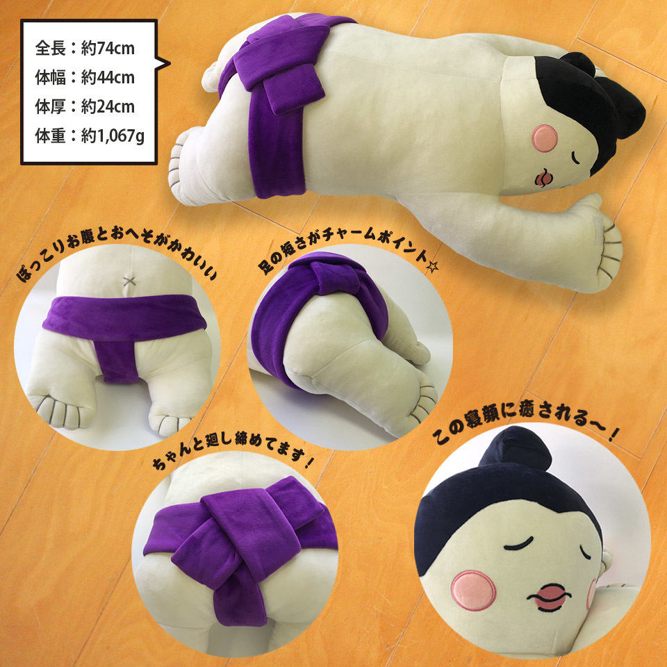 抱き枕 だいふく山