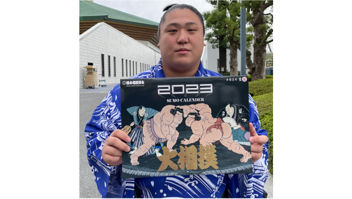 令和5年大相撲カレンダー