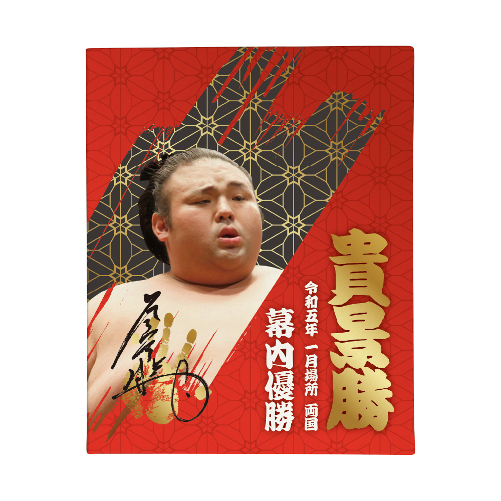 【一月場所優勝・三賞記念】キャンバスアート