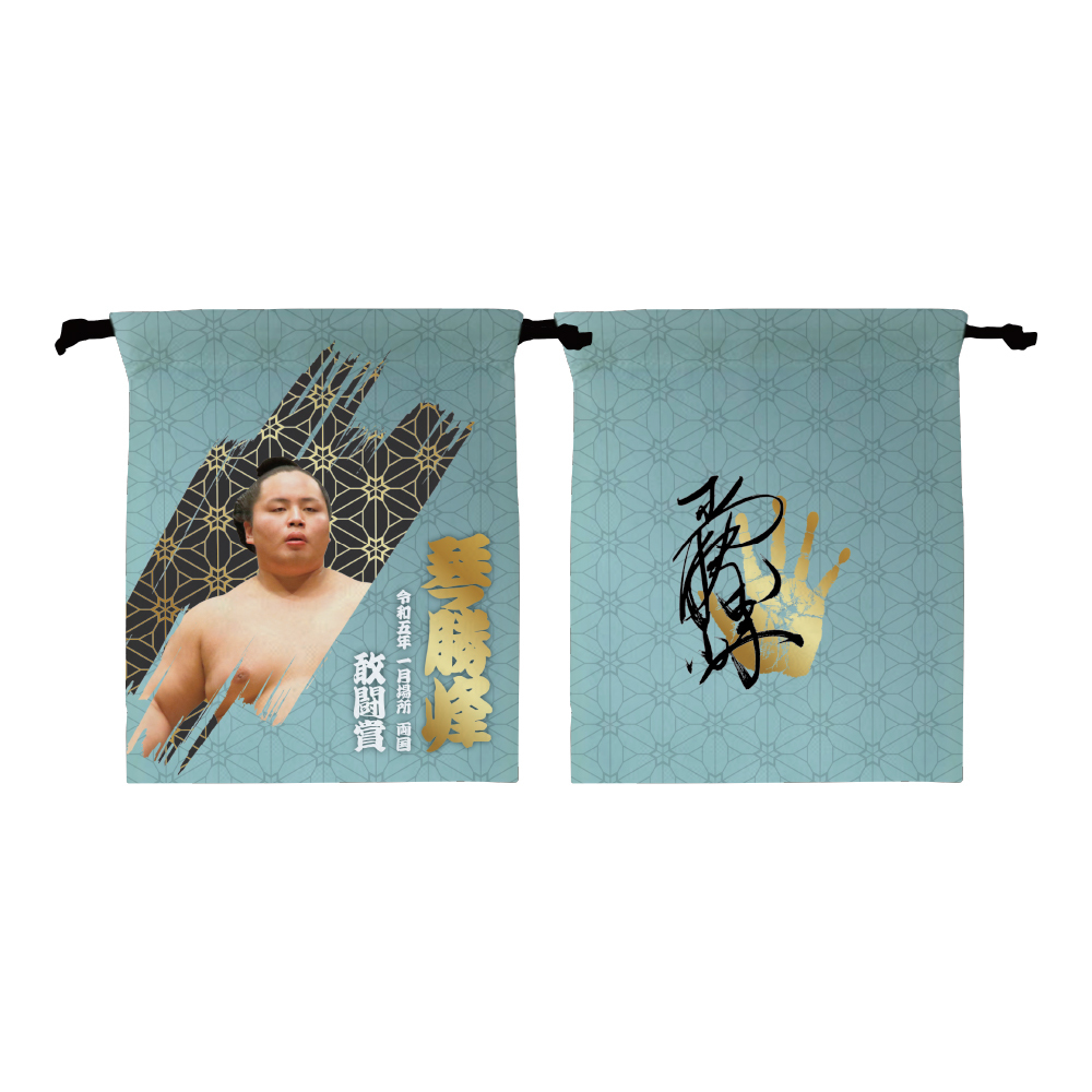 【一月場所優勝・三賞記念】巾着