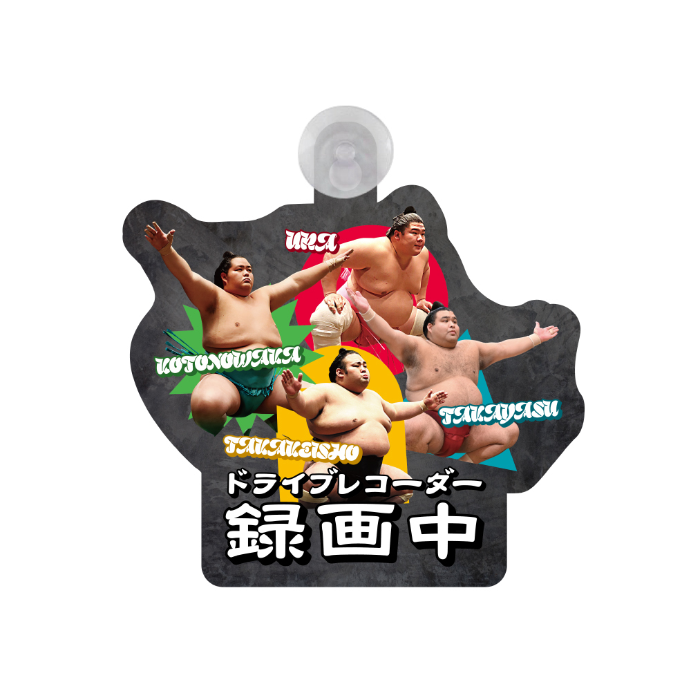 カーサイン 日本相撲協会 大相撲公式ファンクラブ