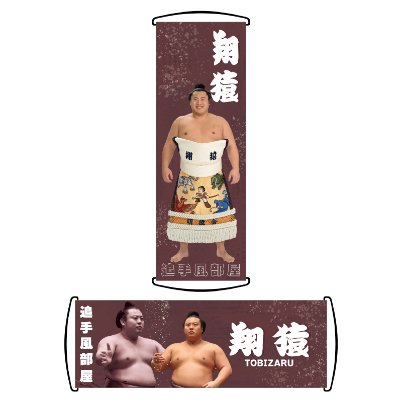 【応援グッズ】くるくるフラッグ