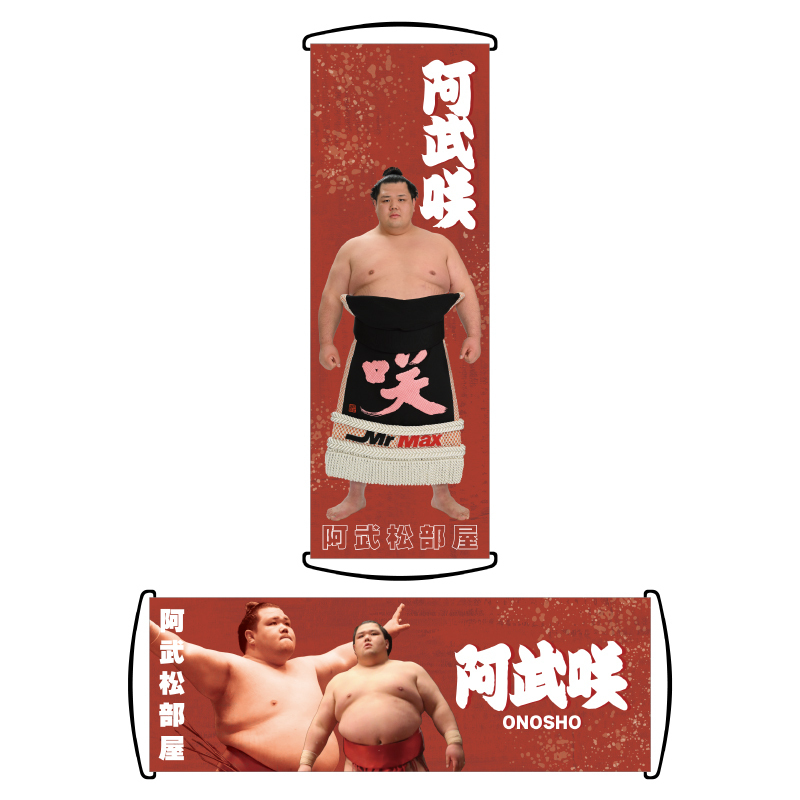 【応援グッズ】くるくるフラッグ
