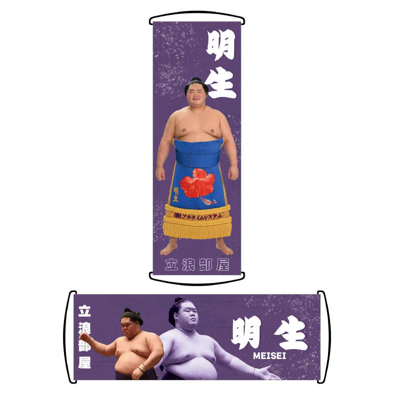 【応援グッズ】くるくるフラッグ