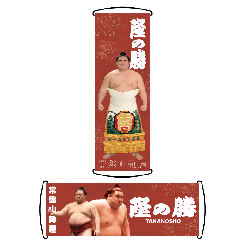 【応援グッズ】くるくるフラッグ