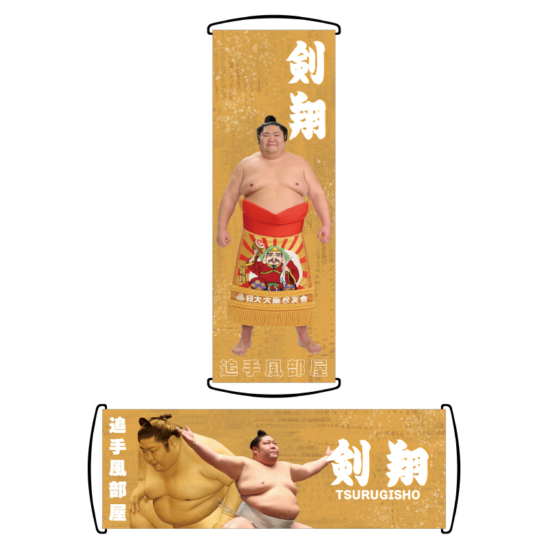 【応援グッズ】くるくるフラッグ