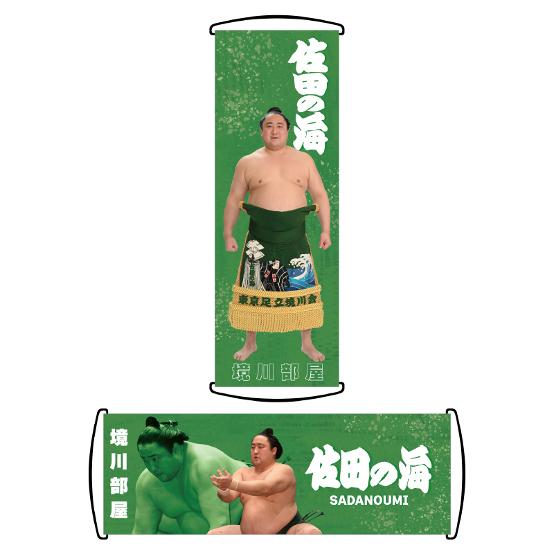 【応援グッズ】くるくるフラッグ