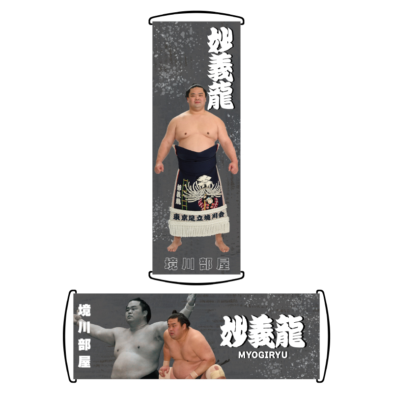 【応援グッズ】くるくるフラッグ