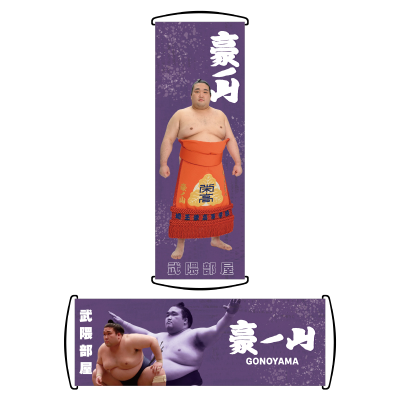 【応援グッズ】くるくるフラッグ