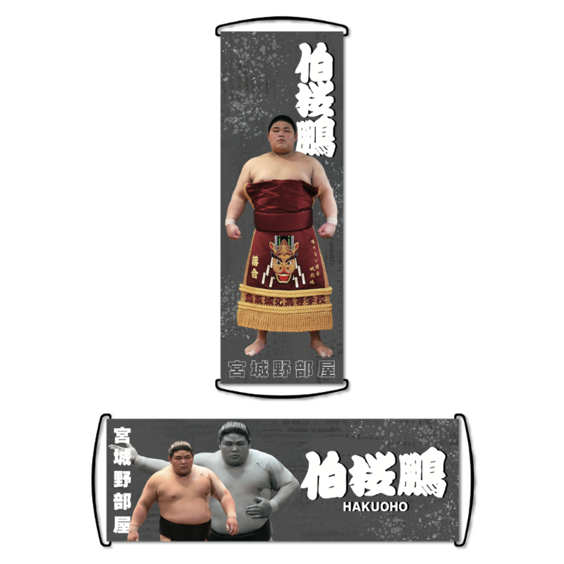 【応援グッズ】くるくるフラッグ