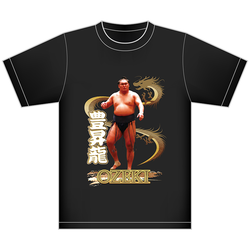 【新大関豊昇龍誕生記念】Tシャツ