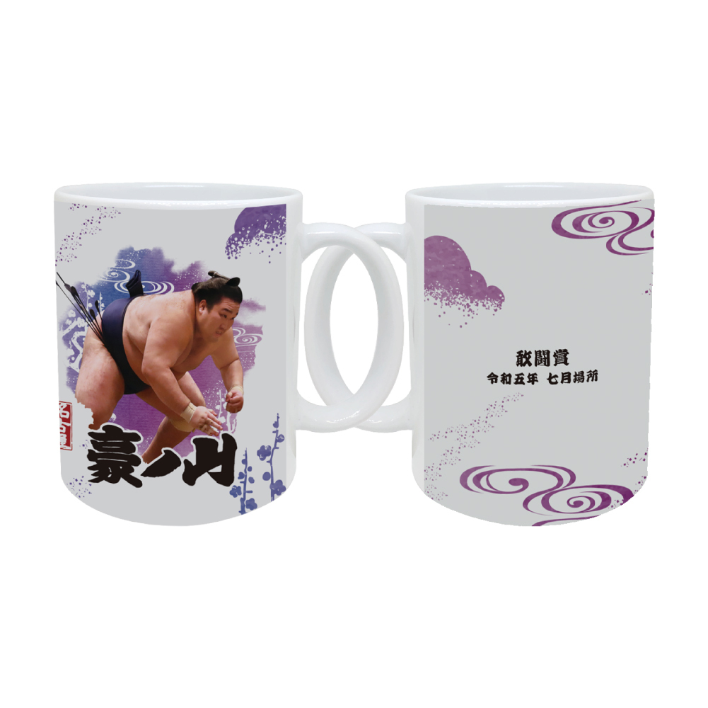【七月場所優勝・三賞記念】マグカップ