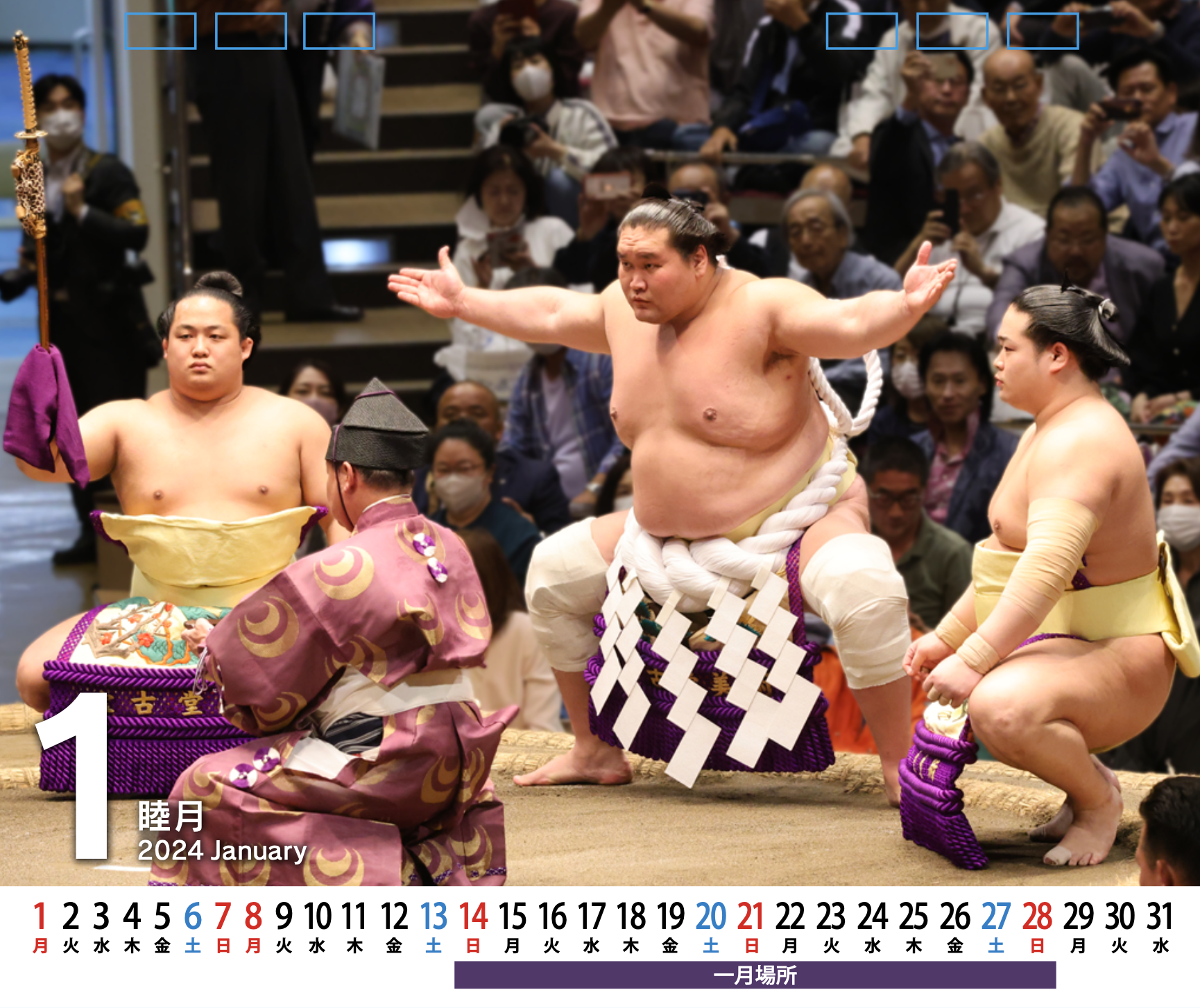 大相撲2024カレンダー番付表３枚 - 相撲