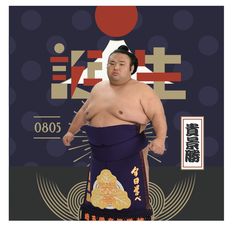 貴景勝 | 大相撲公式ファンクラブ