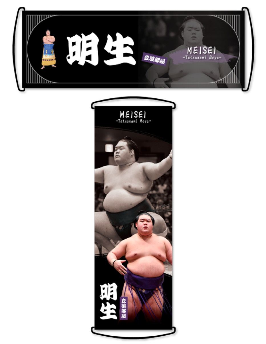 KA12◇【大相撲グッズ】当時物 毎日新聞社 朝青龍 明徳 優勝