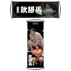 【1度使用】くるくるフラッグ 阿武剋 応援グッズ】くるくるフラッグ | 日本相撲協会 | 大相撲公式ファンクラブ