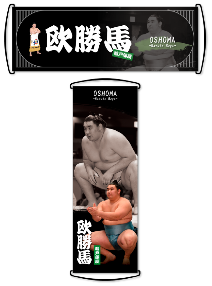 大の里 | 大相撲公式ファンクラブ