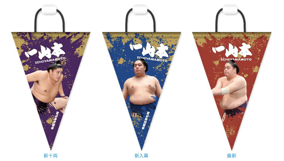 欧勝馬 | 大相撲公式ファンクラブ