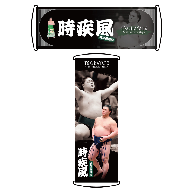 応援グッズ】くるくるフラッグ | 日本相撲協会 | 大相撲公式ファンクラブ