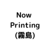 【3,4月バースデー】風呂敷