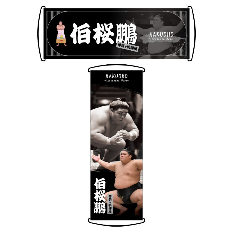 応援グッズ】くるくるフラッグ | 日本相撲協会 | 大相撲公式ファンクラブ