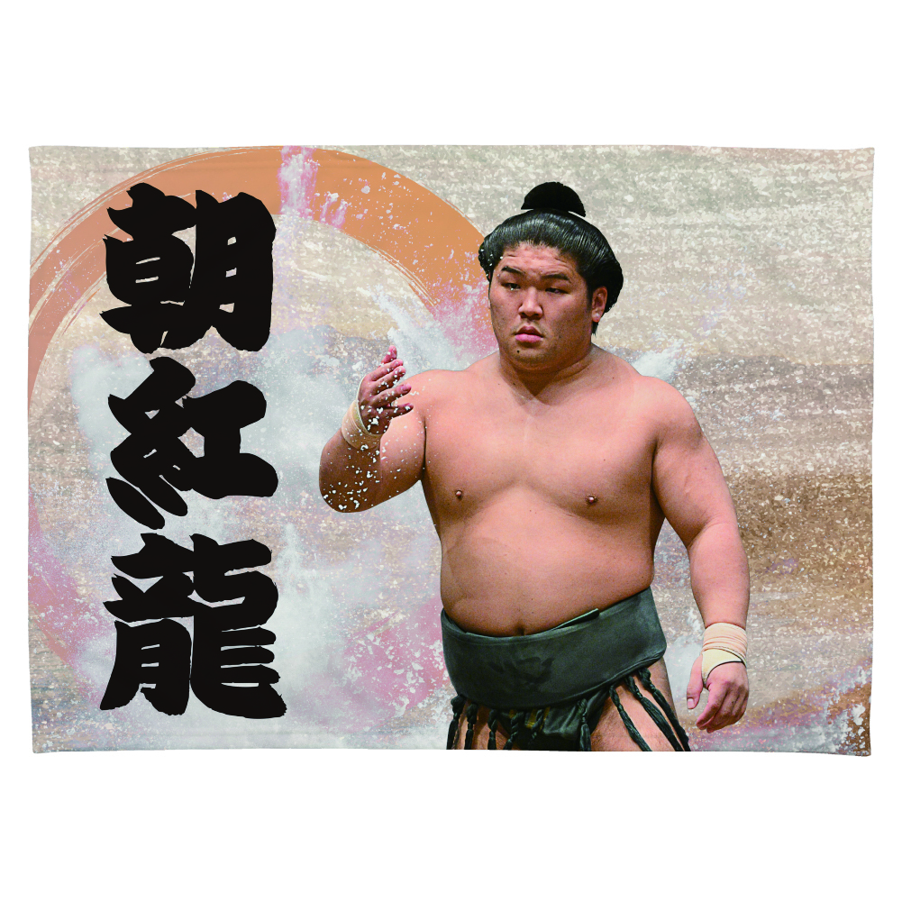 【応援グッズ】大ブランケット