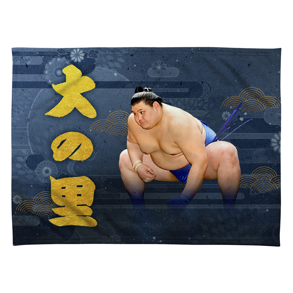 【応援グッズ】力士ブランケット
