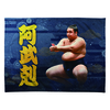 【応援グッズ】力士ブランケット