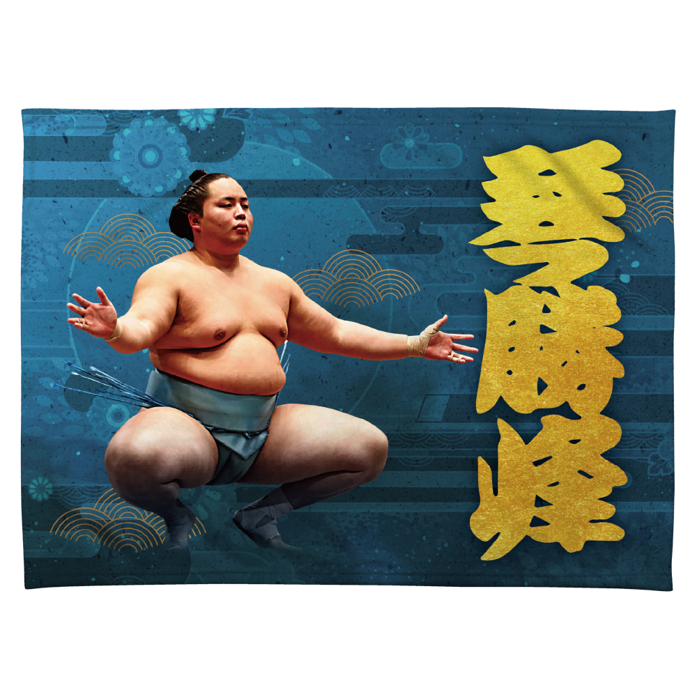【応援グッズ】力士ブランケット