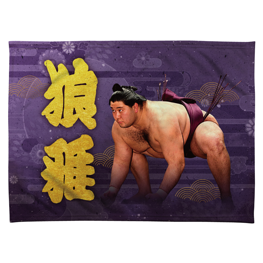【応援グッズ】力士ブランケット