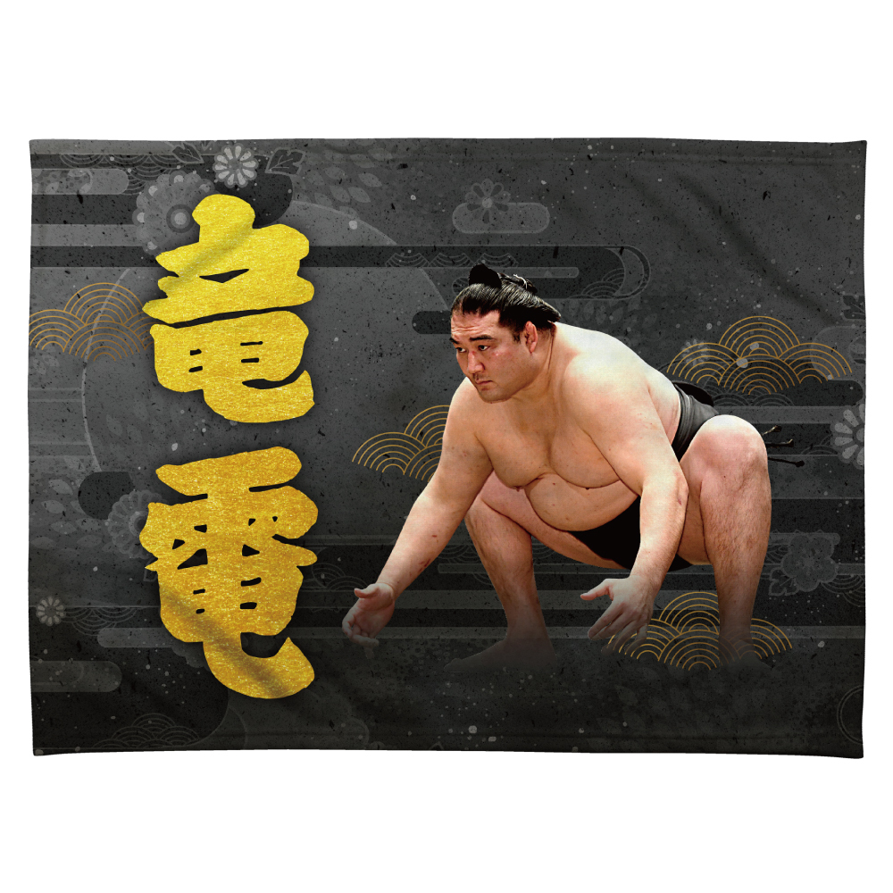 【応援グッズ】力士ブランケット