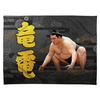 【応援グッズ】力士ブランケット